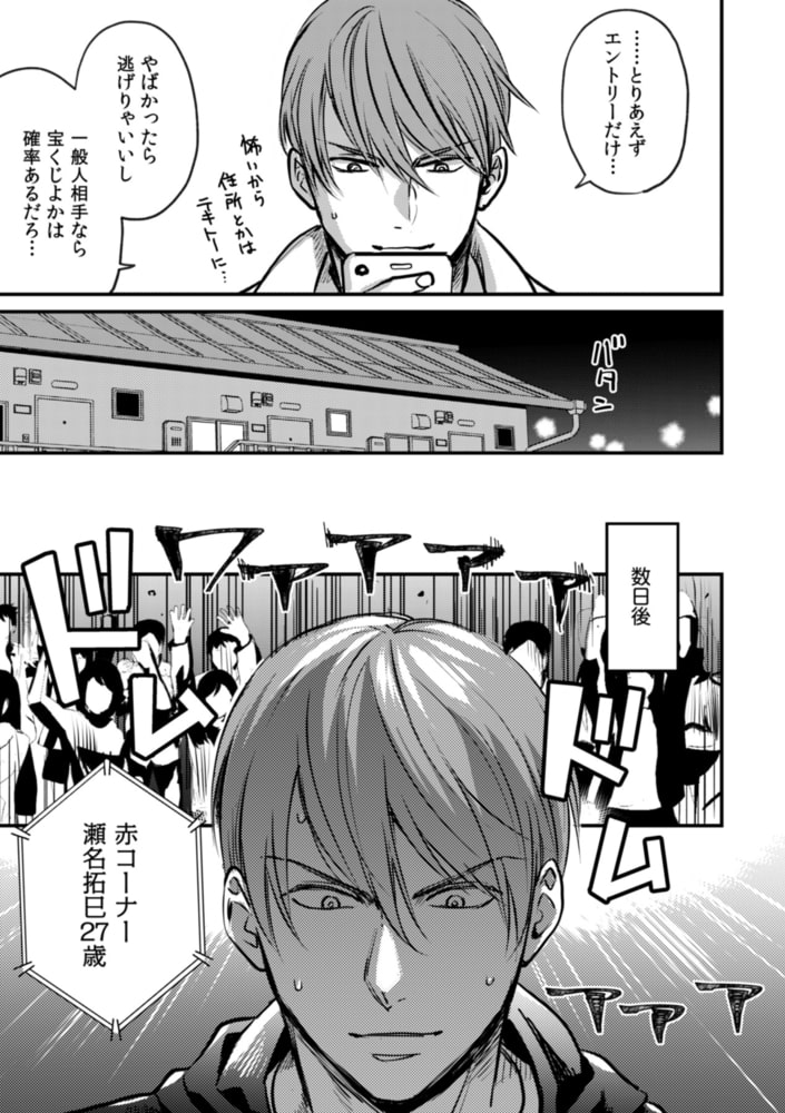 発情ノックアウト！【分冊版】 1話 サンプル9