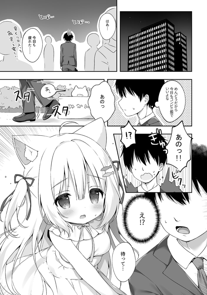 飼ってください、ご主人さま！のサンプル画像5