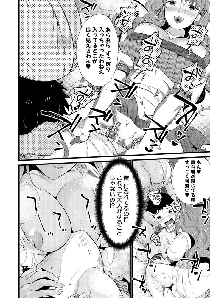 はさみうちシスターズ (たなかななたか)