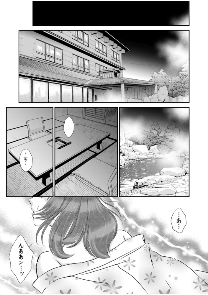 「人妻なのに・・・夫以外のアレを・・・」～温泉旅行でビクビク美乳マッサージ～(1)【18禁】