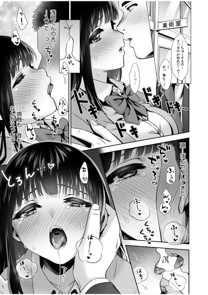 ピュアな地味子がノーパンでエロいのを俺だけが知っている!(2)【18禁】のサンプル画像3