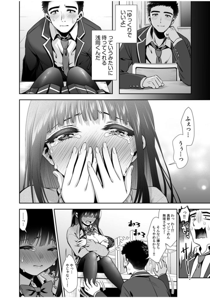 ピュアな地味子がノーパンでエロいのを俺だけが知っている!(2)【18禁】のサンプル画像8
