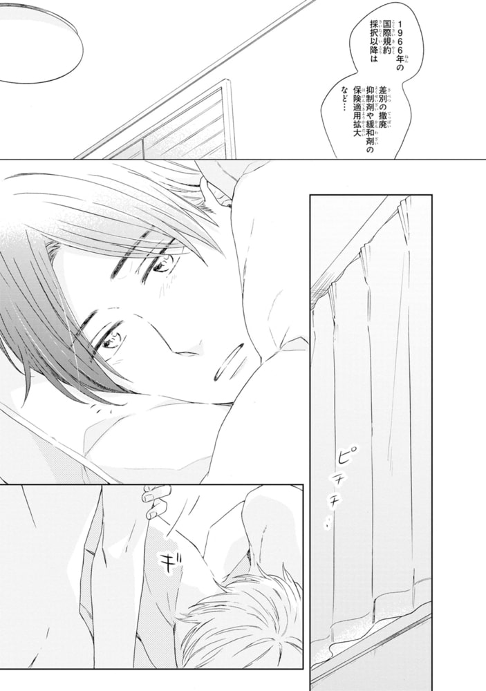 君と運命についての話がしたい【SS付き電子限定版】 サンプル9