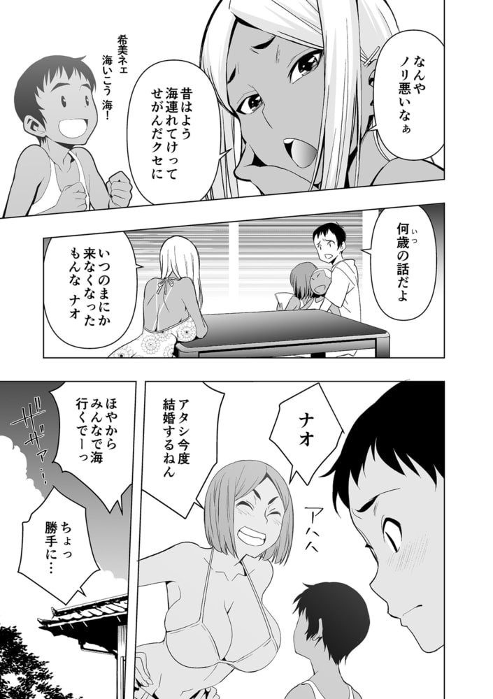 夏休み、ヤンママの叔母とのサンプル画像5