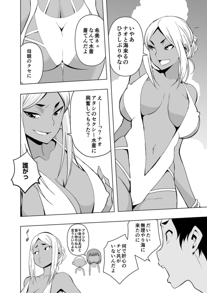 夏休み、ヤンママの叔母とのサンプル画像6