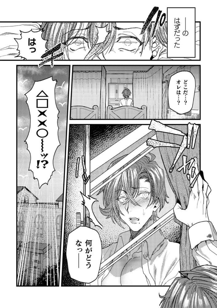 メス堕ちアクメ転生～学園エロゲに転生した俺がヒロインとして肉便器堕ちするとか!?～ 1時間目 画像5