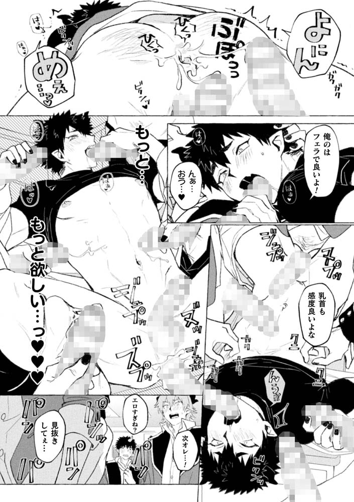 淫魔学園(キュバガク)の落ちこぼれ―case.1 純情男子の処女喪失(上)― 画像8