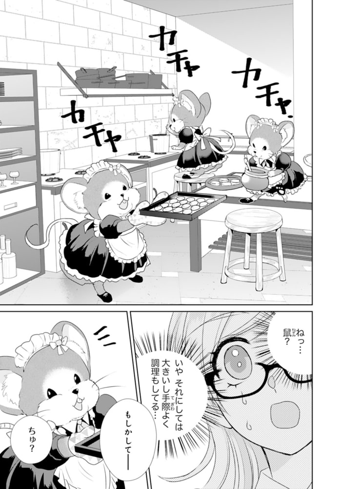 Berry Sfantasy転生したら モブでした 涙 死亡フラグを回避するため 薬師になります 2巻 スターツ出版 Dlsite Comipo