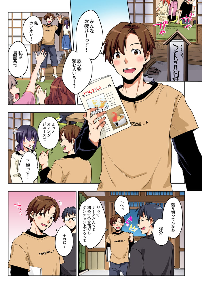 地味だけど隠れエロな女子～間違えて夜這いしたら生でイケた件【フルカラー】(1)のサンプル画像2