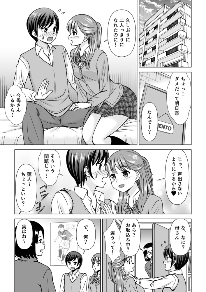 欲求不満な俺とカノ母、彼女に内緒でこっそりSEX(11)のサンプル画像2