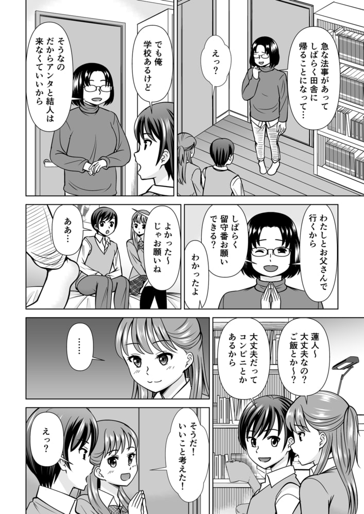 欲求不満な俺とカノ母、彼女に内緒でこっそりSEX(11)のサンプル画像3