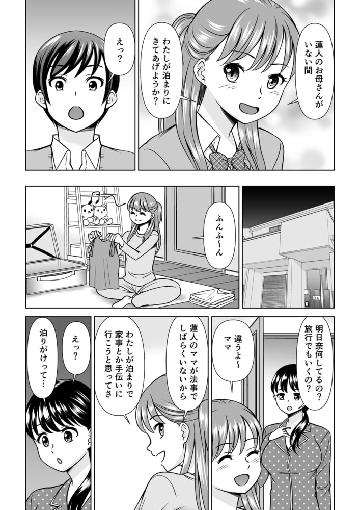 欲求不満な俺とカノ母、彼女に内緒でこっそりSEX(11)のサンプル画像4