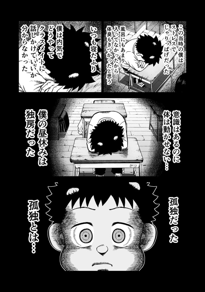 足立区四畳半会議 2 ナンバーナイン Dlsite Comipo