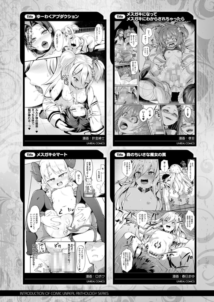 コミックアンリアル Vol.95
