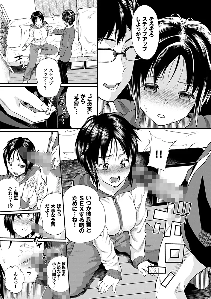 萌えるx エロマンガ