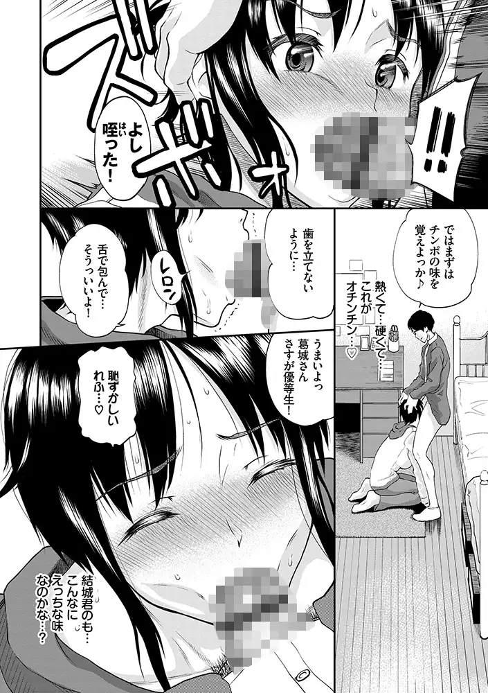萌えるx エロマンガ