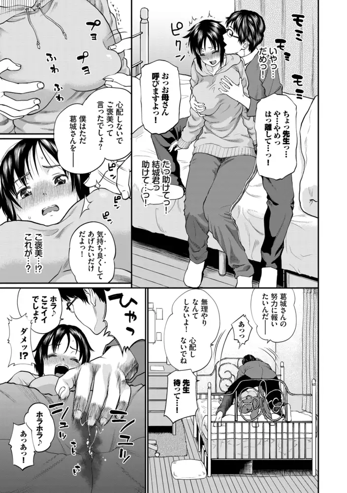 萌えるx エロマンガ