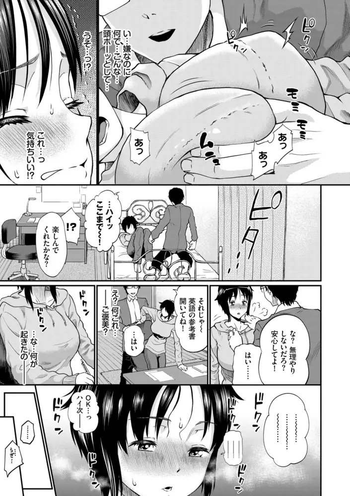 萌えるx エロマンガ