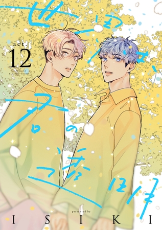 世界は、君の透明　act.12 [インテルフィン]