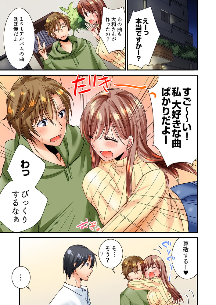 「10回だけなら揉んでもいいよ…」幼馴染の予想外のトロ顔に思わずガチSEX9