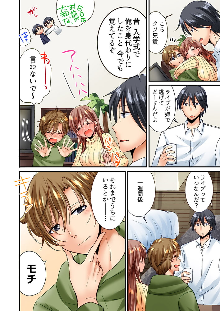 「10回だけなら揉んでもいいよ…」幼馴染の予想外のトロ顔に思わずガチSEX9