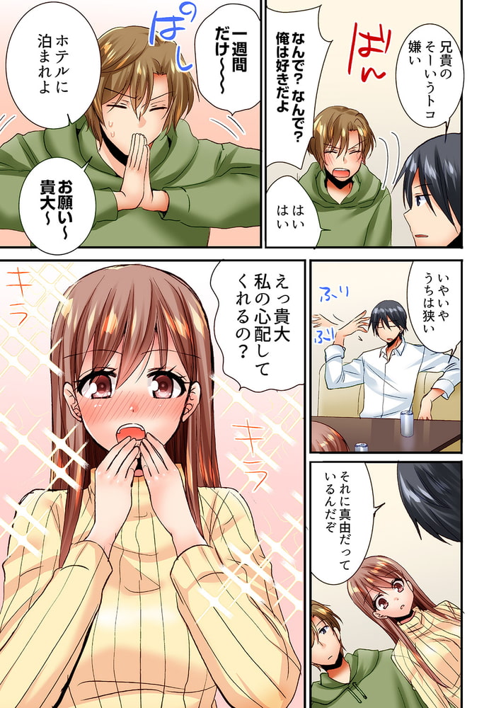 「10回だけなら揉んでもいいよ…」幼馴染の予想外のトロ顔に思わずガチSEX9