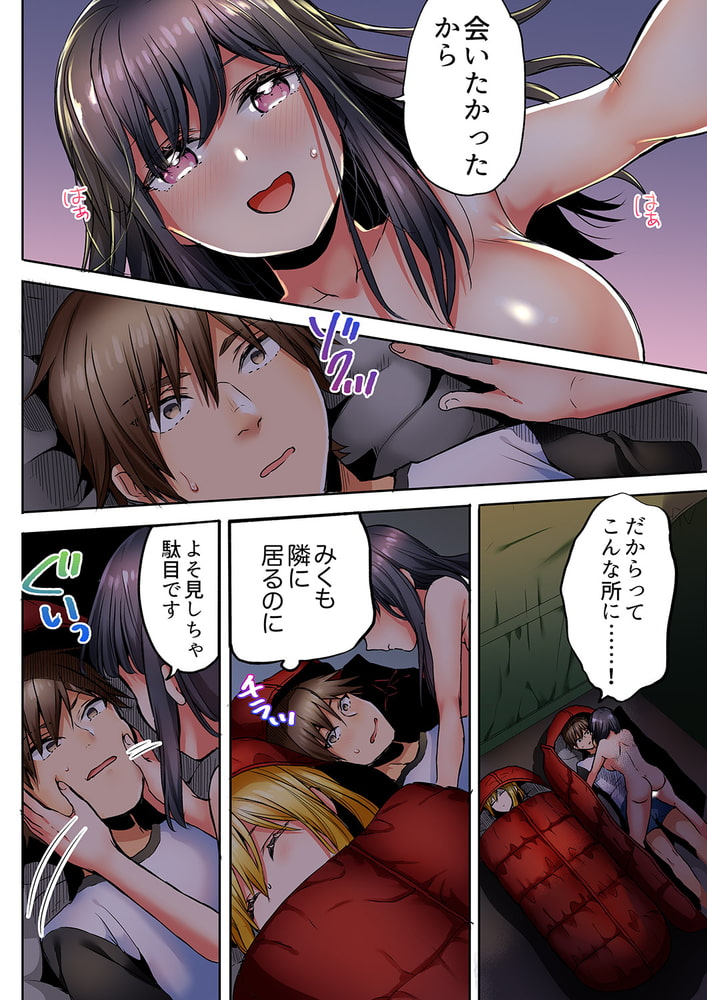 「彼女と私、どっちのSEXが好き?」誘惑ドロドロの寝取られ三角関係4