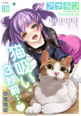 アナンガ・ランガ Vol.80【フルエディション】