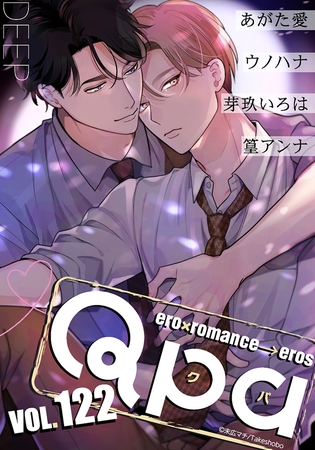 Qpa vol.122　ディープ [竹書房]