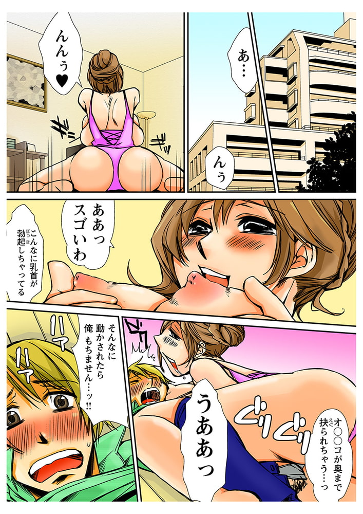ロデオガール〜馬乗り腰フリ奥様発見