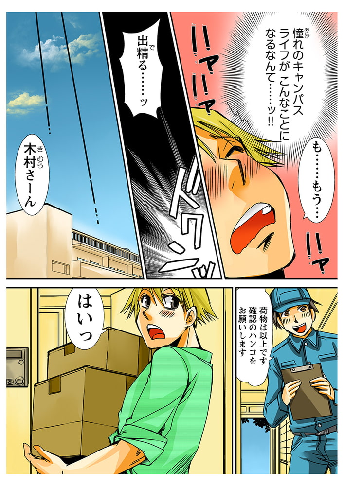 ロデオガール〜馬乗り腰フリ奥様発見