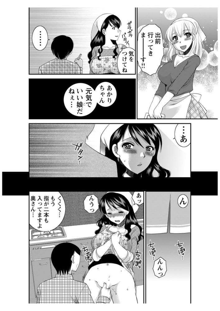 汁だく食堂　未亡人と看板娘のじゅるじゅる親子丼！