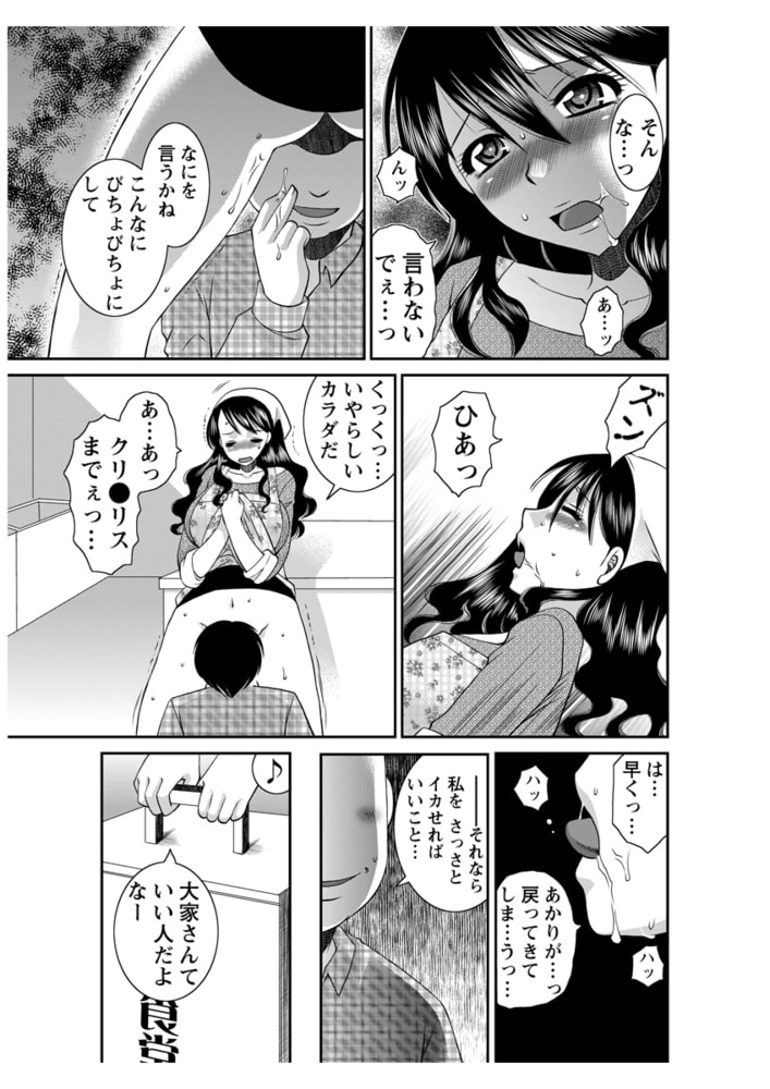 汁だく食堂　未亡人と看板娘のじゅるじゅる親子丼！