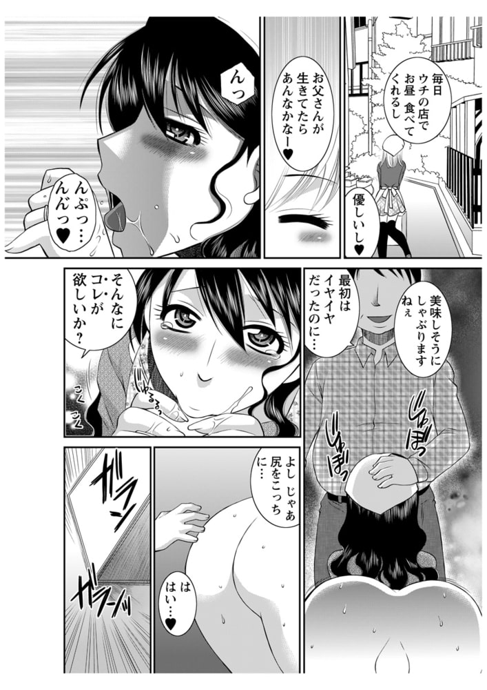 汁だく食堂　未亡人と看板娘のじゅるじゅる親子丼！