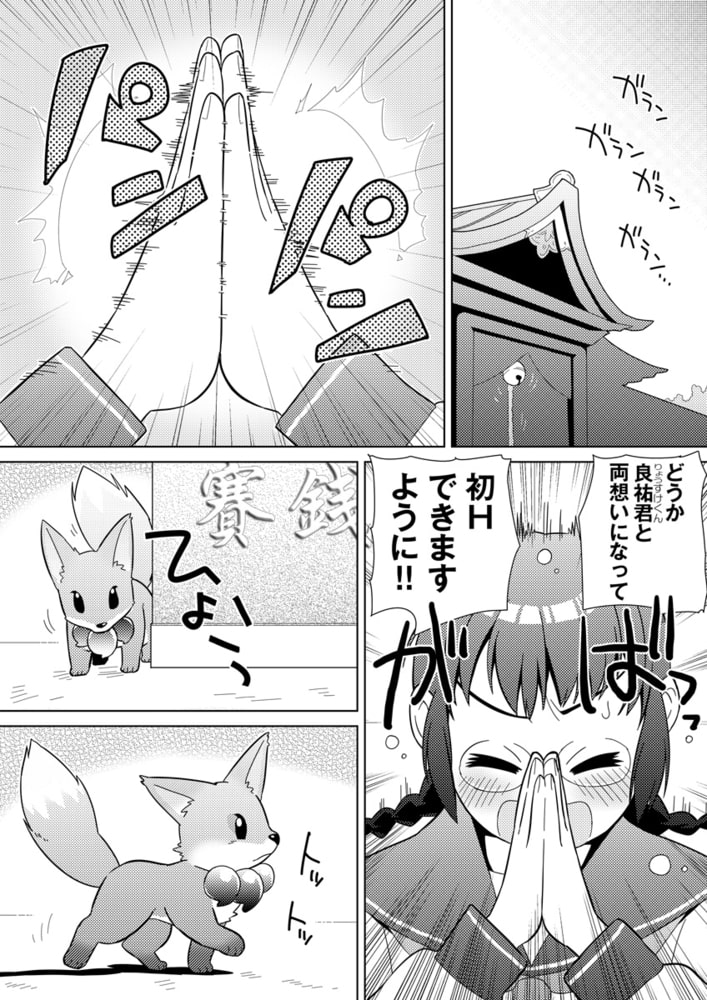 この乳で彼の●●挟めるとか…神様 巨乳をありがとう!のサンプル画像4