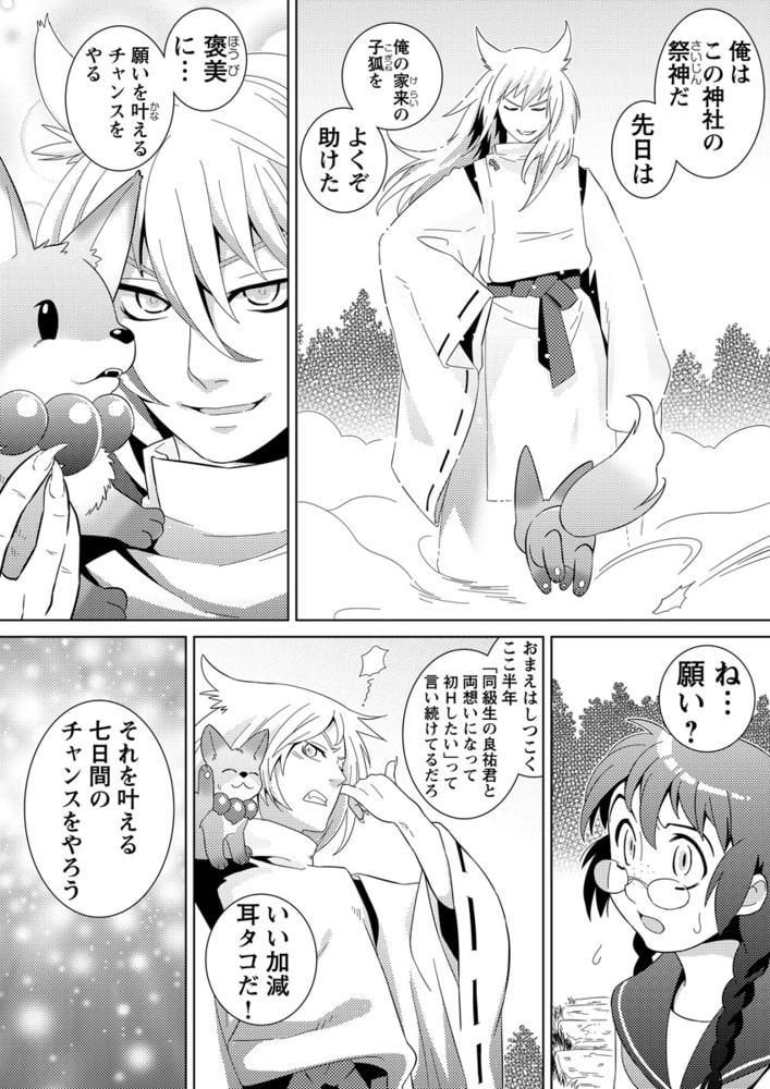 この乳で彼の●●挟めるとか…神様 巨乳をありがとう!のサンプル画像6