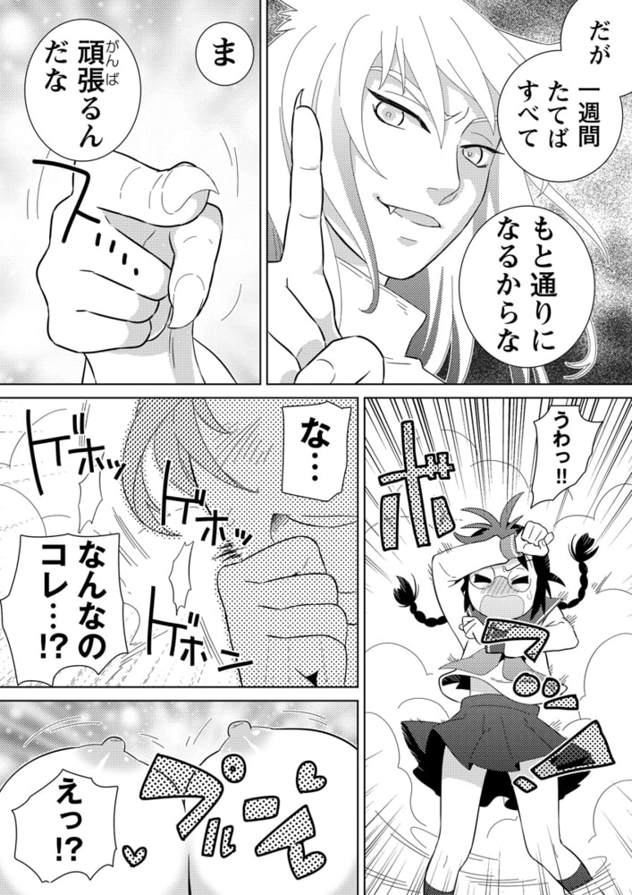 この乳で彼の●●挟めるとか…神様 巨乳をありがとう!のサンプル画像7