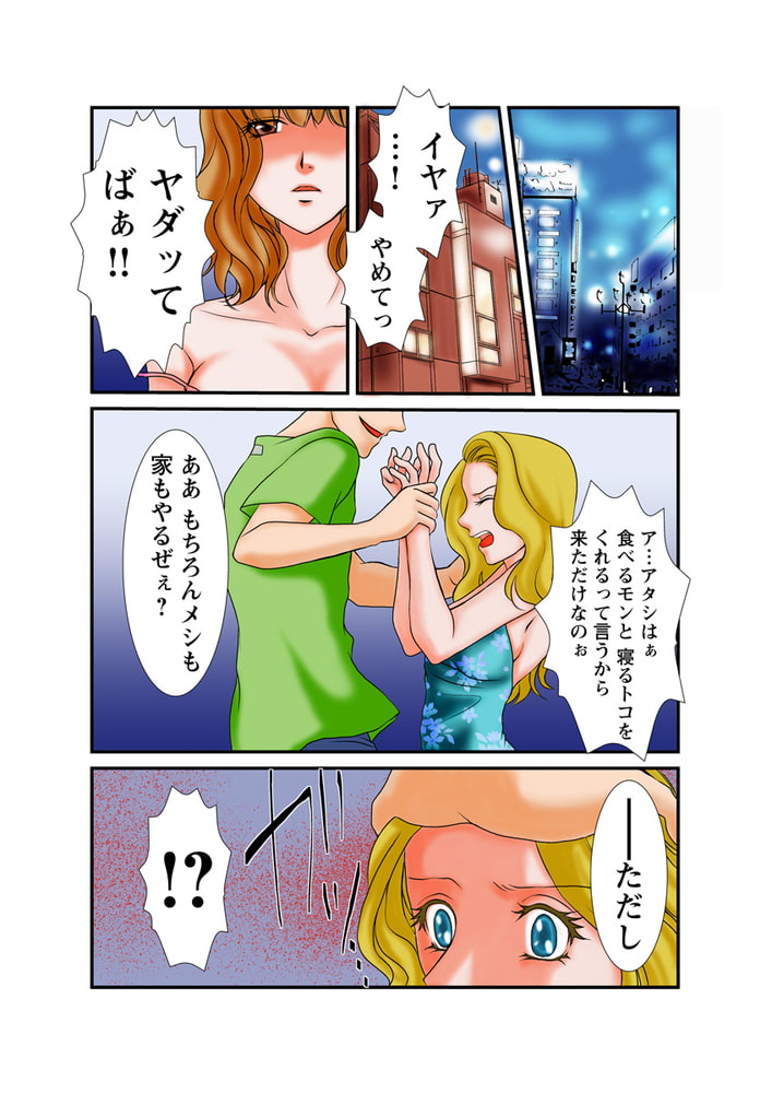 路上娘 捕喰ハウス 淫縛すること数百匹