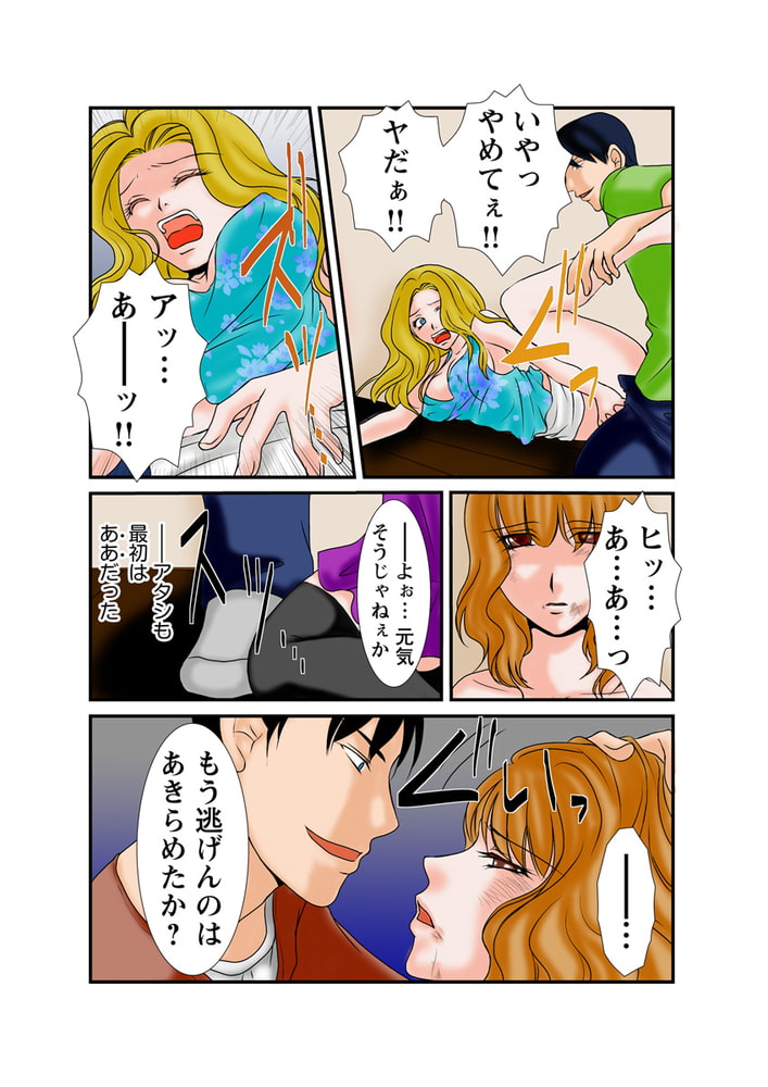 路上娘 捕喰ハウス 淫縛すること数百匹