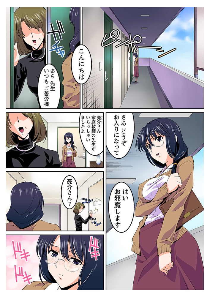 家庭教師（英語）のおクチに発音矯正ピストン!!