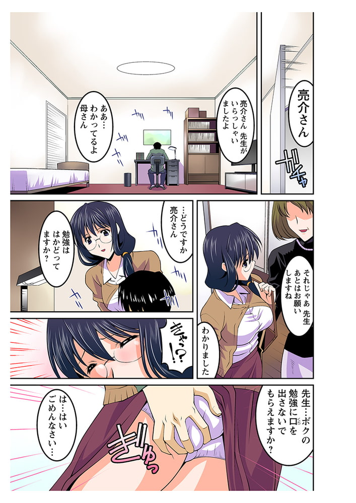 家庭教師（英語）のおクチに発音矯正ピストン!!