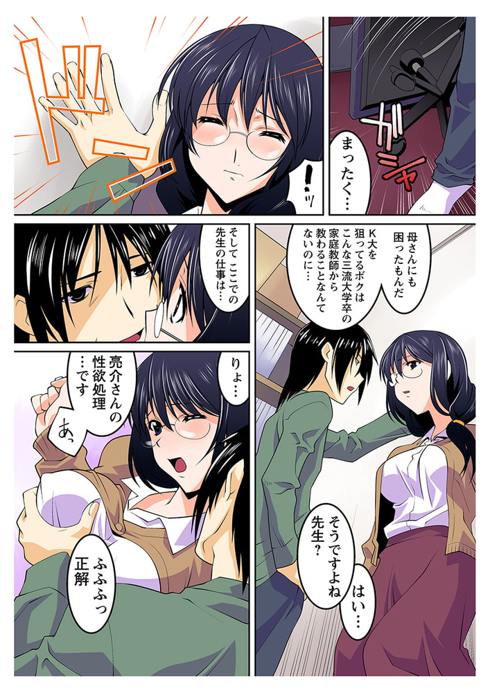 家庭教師（英語）のおクチに発音矯正ピストン!!