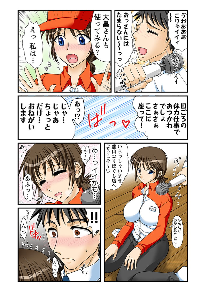 下半身電マ合体！〜宅配ママの電撃◆サービス〜