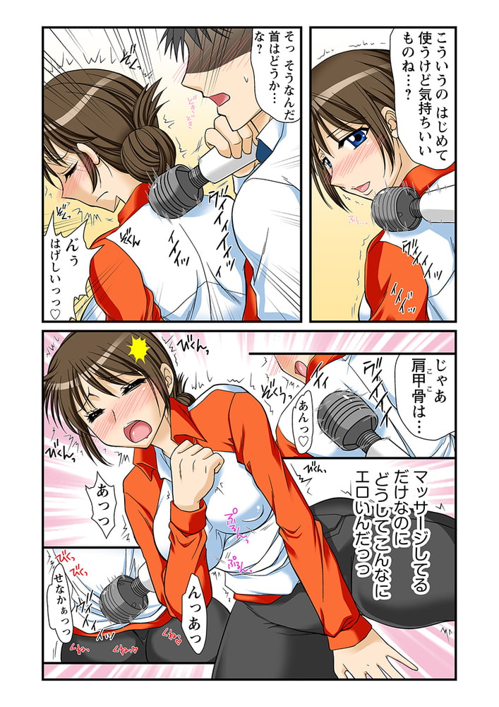 下半身電マ合体！〜宅配ママの電撃◆サービス〜