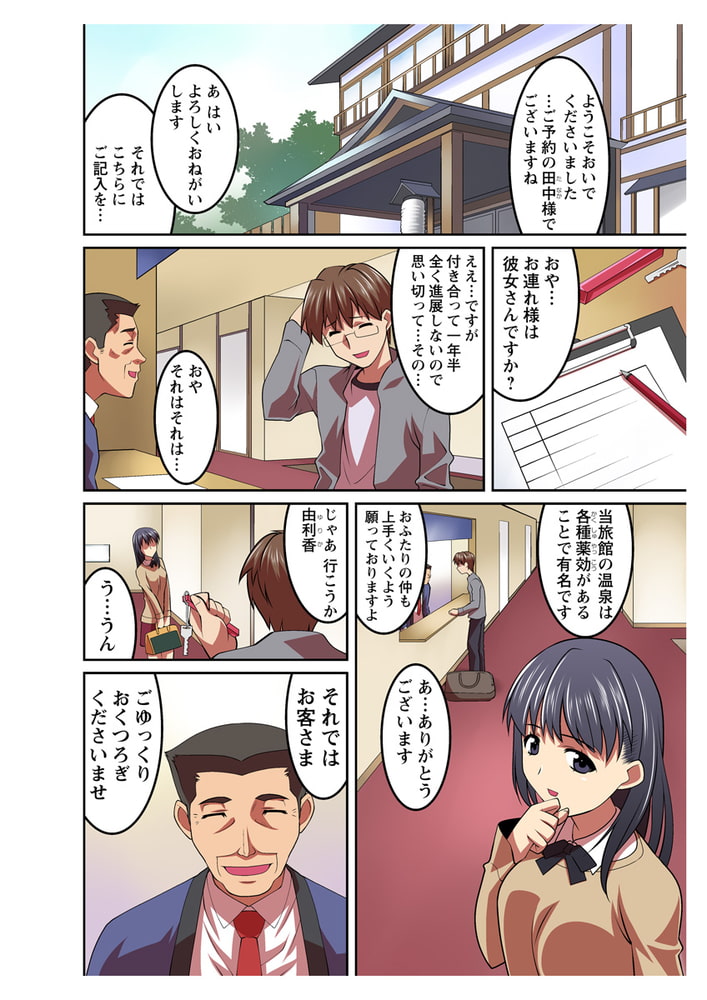 旅ゆけばネトラレ　中年番頭の噴出ピストン!!のサンプル画像2