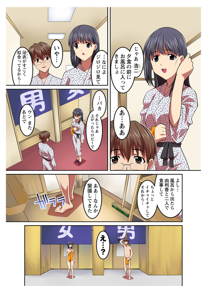 旅ゆけばネトラレ　中年番頭の噴出ピストン!!のサンプル画像3