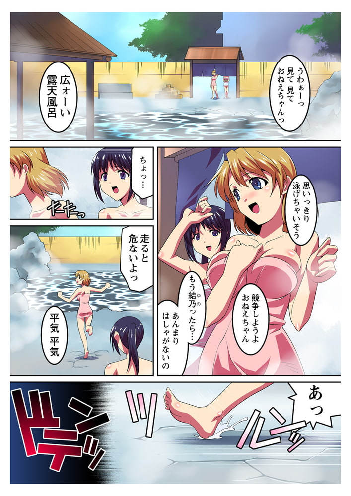 催眠温泉のメス姉妹に毎秒合体ダブルピストン!!