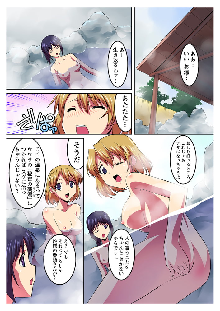 催眠温泉のメス姉妹に毎秒合体ダブルピストン!!