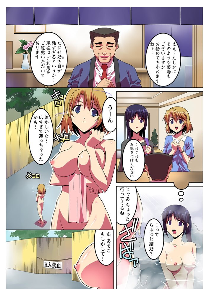 催眠温泉のメス姉妹に毎秒合体ダブルピストン!!