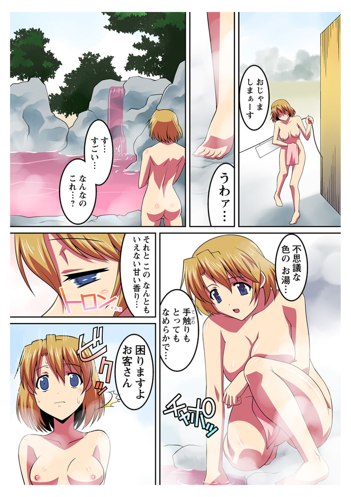 催眠温泉のメス姉妹に毎秒合体ダブルピストン!!